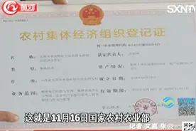 全国首批，山西首张集体经济组织身份证落户窑头村，村民变股东视频封面