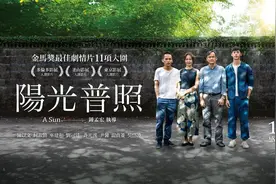 《阳光普照》：完美人阿豪的悲剧背后，“圣母型”人该如何自救？图片