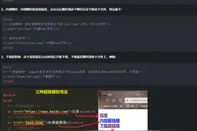 html开发笔记11- 网页超链接图片