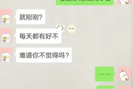 当直男”撞上“直女”，看完聊天记录，网友：笑死我有什么好处？图片