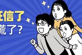 花呗“上征信”，5亿用户慌了？图片