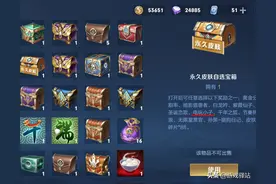 王者荣耀：体验服积分榜奖励发放，自选皮肤更新，史诗8选1图片