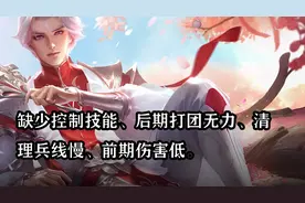 王者荣耀：近期诸葛亮一直在加强，为何无法成为T0强度英雄图片