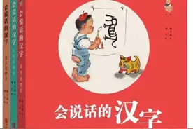 趣味盎然学识字，一看就会的识字书都在这儿了图片