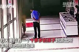 孩子犯错找警察？纠正错误别“过火”荔枝时评图片