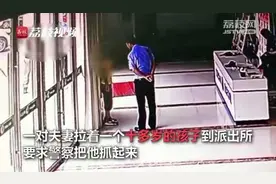 孩子犯错找警察？纠正错误别“过火”荔枝时评图片