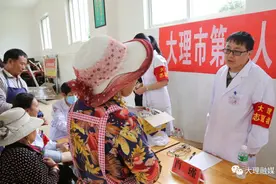 今日大理 || 大理市为决战决胜脱贫攻坚筑牢健康之基图片