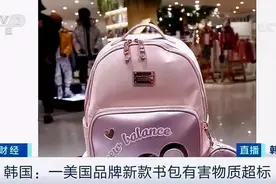 这款书包“有毒”图片