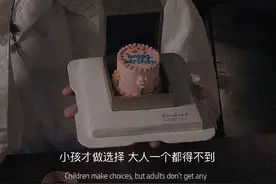 小孩才做选择，大人一个都做不到图片
