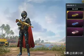 吃鸡：玛莎CDK真能兑换？玩家花240亲自测试，白交了智商税图片