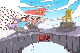 为什么考上公务员后，很多人的生活得到了大幅度提高？图片