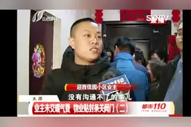 一言不合就断热？业主不交暖气费，物业直接贴封条关阀门视频封面