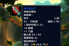 魔兽世界：印象深刻的装备名字！神器热度被蹭？最强护腕经典复刻图片