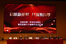 吕梁一中首个开学典礼暨教师节庆祝大会图片