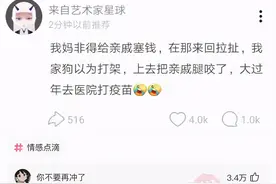呱呱搞笑：妈妈给亲戚塞钱，家里的狗子以为打架了给亲戚咬了图片