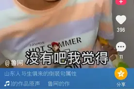 这就是“倒装句”原来？图片