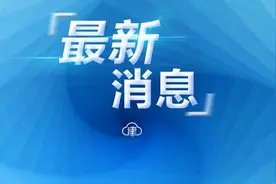 今年天津中考体育考试，这样调整图片
