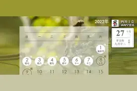 2022年放假安排出炉！五一连休5天，春节、国庆均休7天 | 新闻早资讯图片