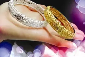 穿“金”戴“银”，有说道图片