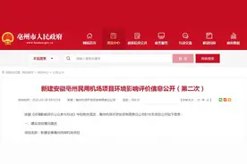 位于涡阳的亳州机场，最新进展！图片