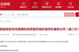 位于涡阳的亳州机场，最新进展！图片