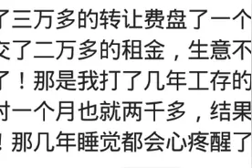 贷款买了车，每月还四千，感觉被生活扼住了喉咙图片