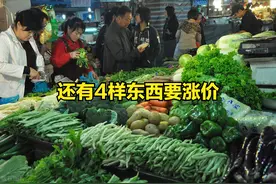 菜价大涨，鱼价涨60%，接下来农村还有4样东西涨价，生活成本增加图片