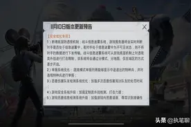 “吃鸡”玩家卧底“科技群”，迷雾系统成摆设？道高一尺魔高一丈图片