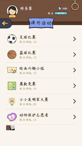 “人生模拟器中国式人生”浓缩你的一生，给予你丰富十足人生体验