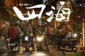 五一去哪儿？韩寒新作《四海》拍摄地绝了图片