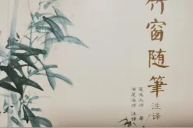 莲池大师《竹窗随笔》-神通图片