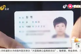 青岛姑娘丢失身份证，被他人冒用开公司，粗心险酿大祸连累母亲视频封面