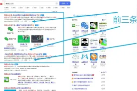 「教程」去除百度的广告图片