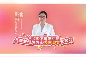 关节炎也会家族遗传？康复后还会复发？专家：有家族史要格外小心图片