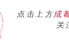 “五一”小长假来了！在成都，如何“玩转”公园城市？图片