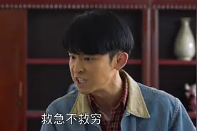 《大江大河2》救急不救穷！杨巡用一场闹剧获得了两个女人的青睐图片