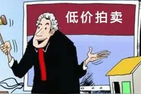 法拍房科普图片