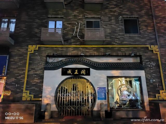 魅族 17评测：魅族的5G梦想从它开始