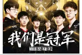 EDG 夺冠，全网沸腾图片