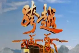 “过度娱乐化”，湖南卫视如何“娱乐立台”？图片