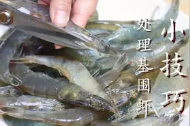 大虾只用清水洗等于吃垃圾，教你几个小技巧，脏东西全跑光图片