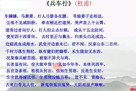 诗词中的历史故事：《兵车行》——大唐盛世下你所不知道的悲哀图片