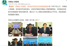 河南省人民医院新院区，投资百亿，落地经开，利好白绿图片