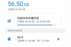 我的手机存储空间去哪了？图片