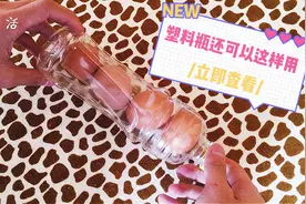 矿泉水瓶可以用来装鸡蛋，方便又实用，解决了困扰很多人的难题视频封面