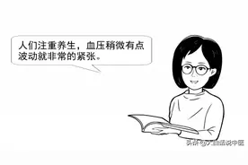 大白话说中医第十八期｜简单用药 降压挺好图片
