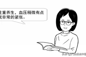 大白话说中医第十八期｜简单用药 降压挺好图片