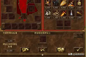 英雄无敌3宝物大全，纠正网络流行资料的大量错误图片