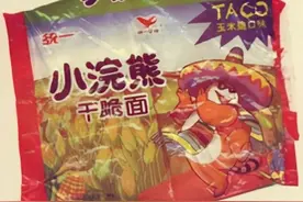 小时候的味道，80/90初的小伙伴难以忘记的味道小浣熊干脆面图片
