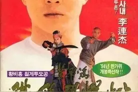 王晶版的黄飞鸿虽然只拍了一部，但令看惯了徐克版的观众大呼过瘾图片